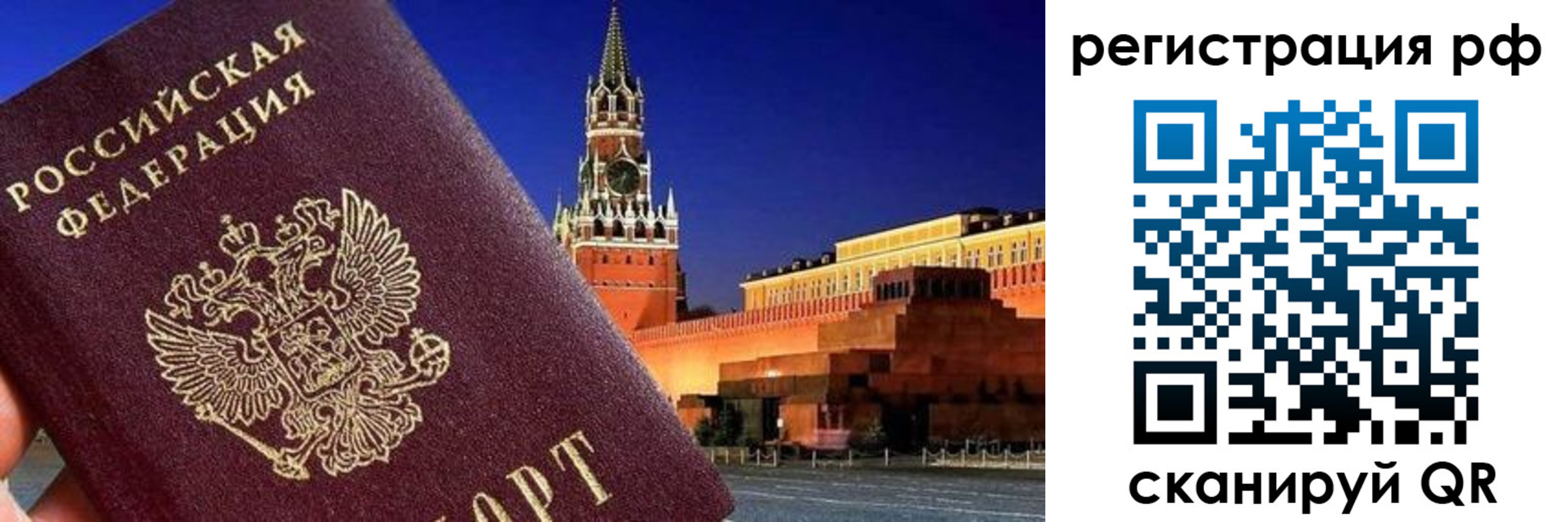 временная регистрация для школы в Зеленодольске