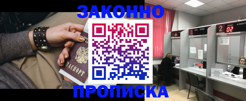 временная регистрация гарантия в Зеленодольске