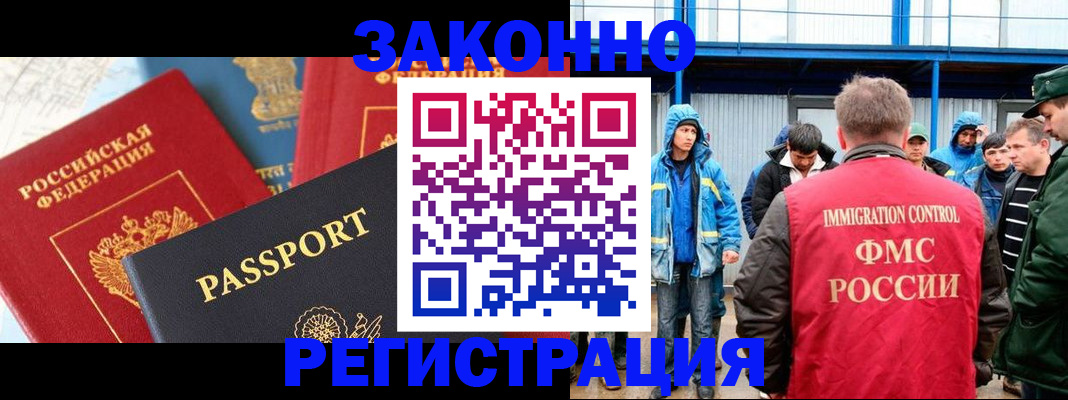 прописка от собственника в Зеленодольске